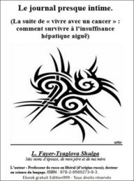 La suite de mon journal presque intime