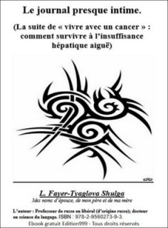 La suite de mon journal presque intime